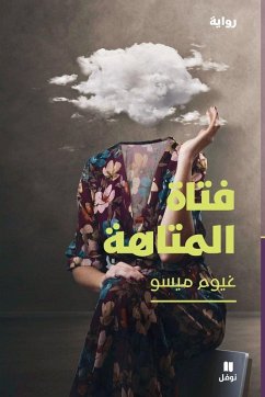 Cover فتاة المتاهة-The Girl of the Labyrinth