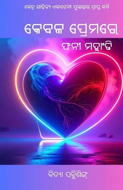 Kebala Premare (କେବଳ ପ୍ରେମରେ) - Mohanty, Phani