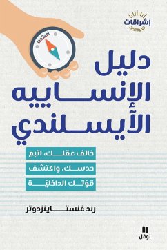 Cover دليل الإنساييه الأيسلندي-The Icelandic InnSaei Guide Challenge your mind, follow your intuition, and discover your inner str