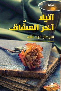 آتيلا آخر العشاق-Attila is the last of the lovers - &
