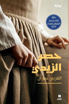 حصن الزيدي-Al-Zaidi Fort - &