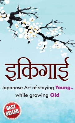 Cover Ikigai (इकिगाई)