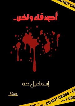 Cover أصدقاء ولكن