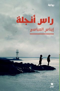 Cover راس أنجلة-Ras Angela