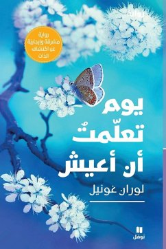يوم تعلمت ان اعيش-The day I learned to live - & يوم تعلمت ان اعيش-The day I learned to live - &