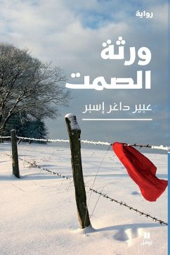 Cover ورثة الصمت-Heirs of Silence