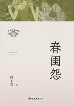 Spring Boudoir Lament/¿¿¿ - ¿¿¿ Spring Boudoir Lament/¿¿¿ - ¿¿¿