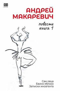 Cover Povesti. Kniga 1