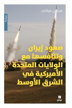 Cover صعود ايران وتنافسها مع الولايات المتحدة ا 