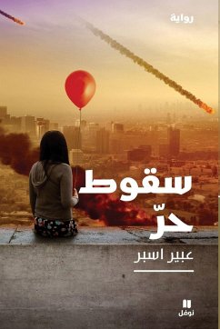 Cover سقوط حر-Free Fall