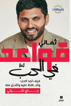 Cover Eight rules of Love- ثماني قواعد في الحب