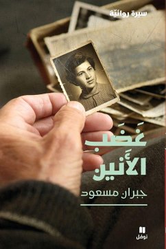 Cover غضب الأنين-Shrill Anger