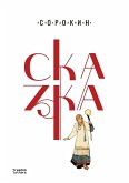Сказка Сказка