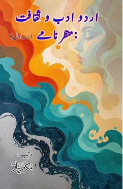 Cover Urdu Adab o Saqafat - manzarnamay - Part-1