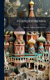 Stikhotvoreniia Stikhotvoreniia