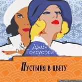 Pustynya v cvety (MP3-Download) Pustynya v cvety (MP3-Download)