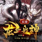 Dragon War God (MP3-Download)