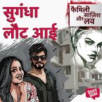 Sugandha Laut Aayi (MP3-Download)