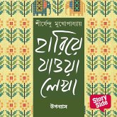 Hariye Jaowa Lekha - Uponyas (MP3-Download) Hariye Jaowa Lekha - Uponyas (MP3-Download)