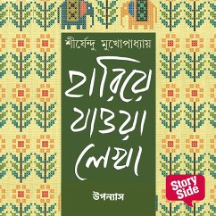 Hariye Jaowa Lekha - Uponyas (MP3-Download) - Mukhopadhaye, Shirshendu