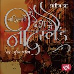 Nastikon ke Desh mein Netherlands (MP3-Download)