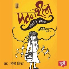 Patansheel Patniyon ke Notes (MP3-Download) - Chauhan, Neelima