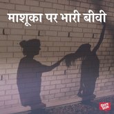 Mashuka Par Bhaari Biwi (MP3-Download)