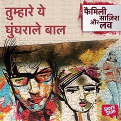 Tumhare Ye Gunghraale Baal (MP3-Download) - Sharma Katiha, Madhu