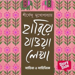 Hariye Jaowa Lekha - Sahitya o Sahityik (MP3-Download) Cover Hariye Jaowa Lekha - Sahitya o Sahityik (MP3-Download)