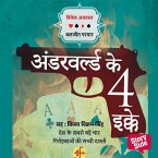 Underworld ke 4 Ikke (MP3-Download)