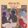 Neem Ka Ped (MP3-Download) - Bild 1