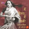 Main Hijra Main Lakshmi (MP3-Download) - Bild 1