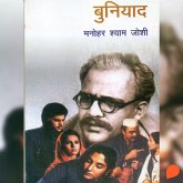 Buniyaad (MP3-Download)