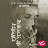 Muktibodh Ki Aatmakatha (MP3-Download)