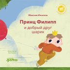 Prints Filipp i dobryi drug-sharik (MP3-Download)