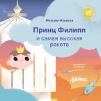 Prints Filipp i samaya vysokaya raketa (MP3-Download)