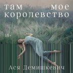 Tam moe korolevstvo (MP3-Download)