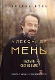 Aleksandr Men': Pastyr. Svet vo t'me (eBook, ePUB)