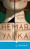 Nemaya ulika (eBook, ePUB) Nemaya ulika (eBook, ePUB)