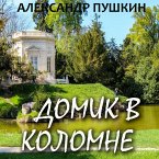 Domik v Kolomne (MP3-Download)