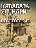 Ploskogorie (eBook, ePUB) Ploskogorie (eBook, ePUB)