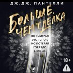 Bol'she, chem sdelka (MP3-Download)
