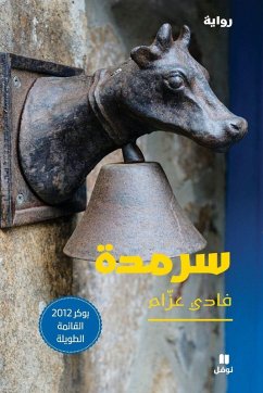 Cover سرمدة-Sarmada