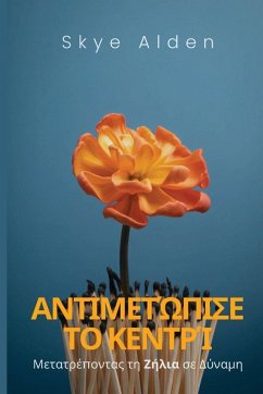 Cover Αντιμετώπισε το Κεντρί