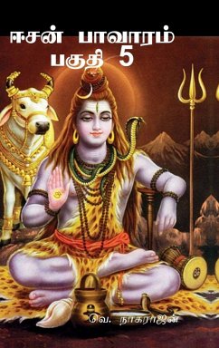 Isan Pavaram, Part 5 - V Nagaradjane