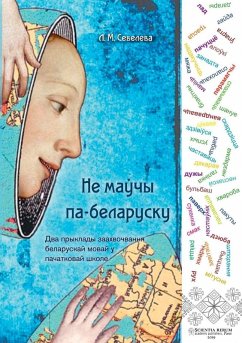 Cover Не маўчы па-беларуску