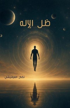 Cover ظل الإله