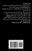 مسرحية العرش الفارغ مسرحية العرش الفارغ
