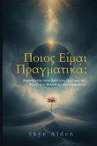 &#928;&#959;&#953;&#959;&#962; &#917;&#943;&#956;&#945;&#953; &#928;&#961;&#945;&#947;&#956;&#945;&#964;&#953;&#954;&#940;;