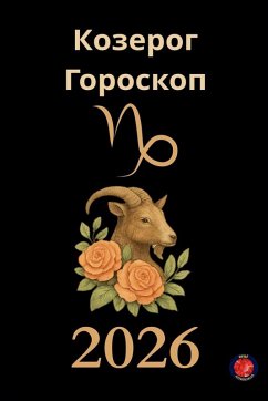 Козерог Гороскоп 2026 - Rubi, Alina Козерог Гороскоп 2026 - Rubi, Alina